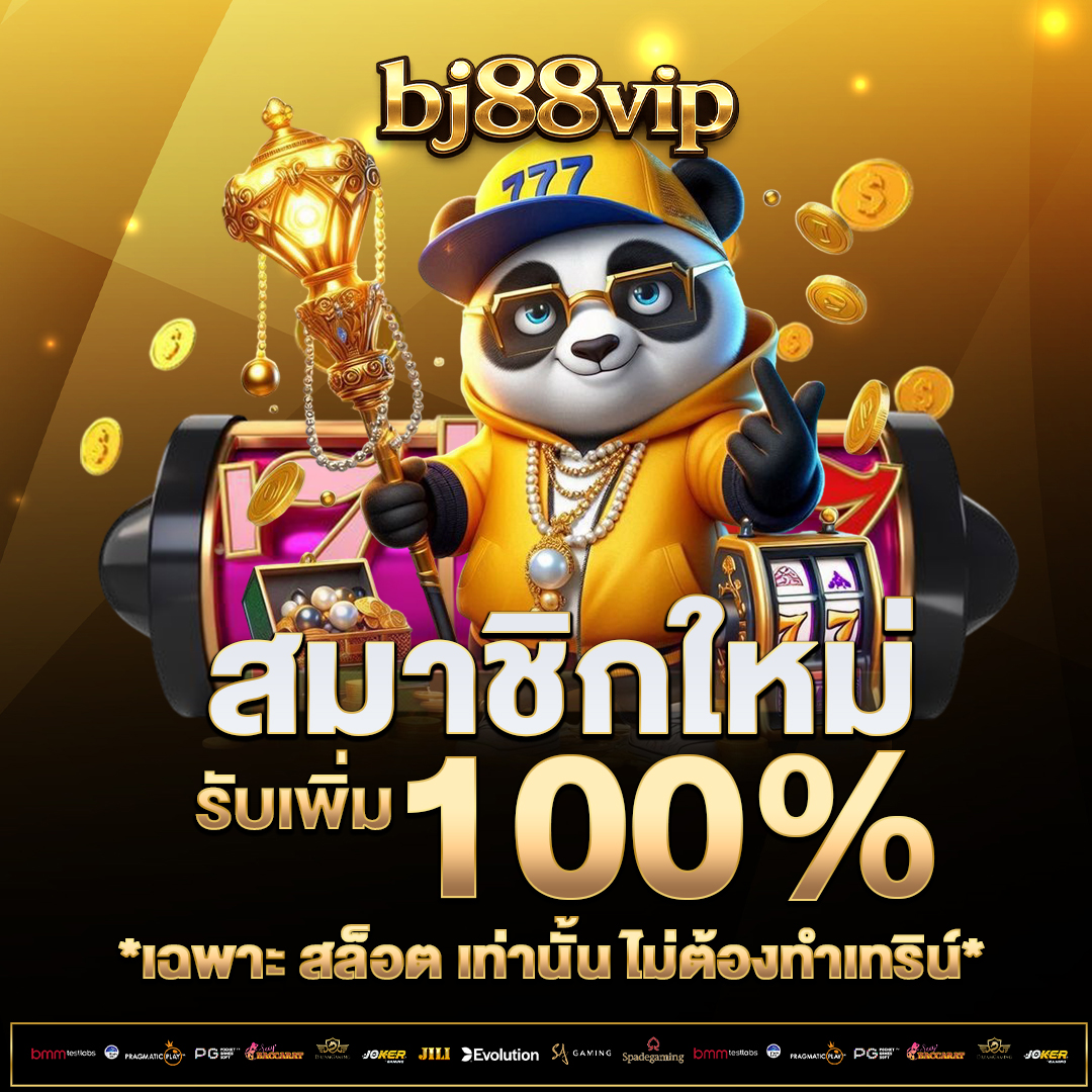 สมาชิกใหม่