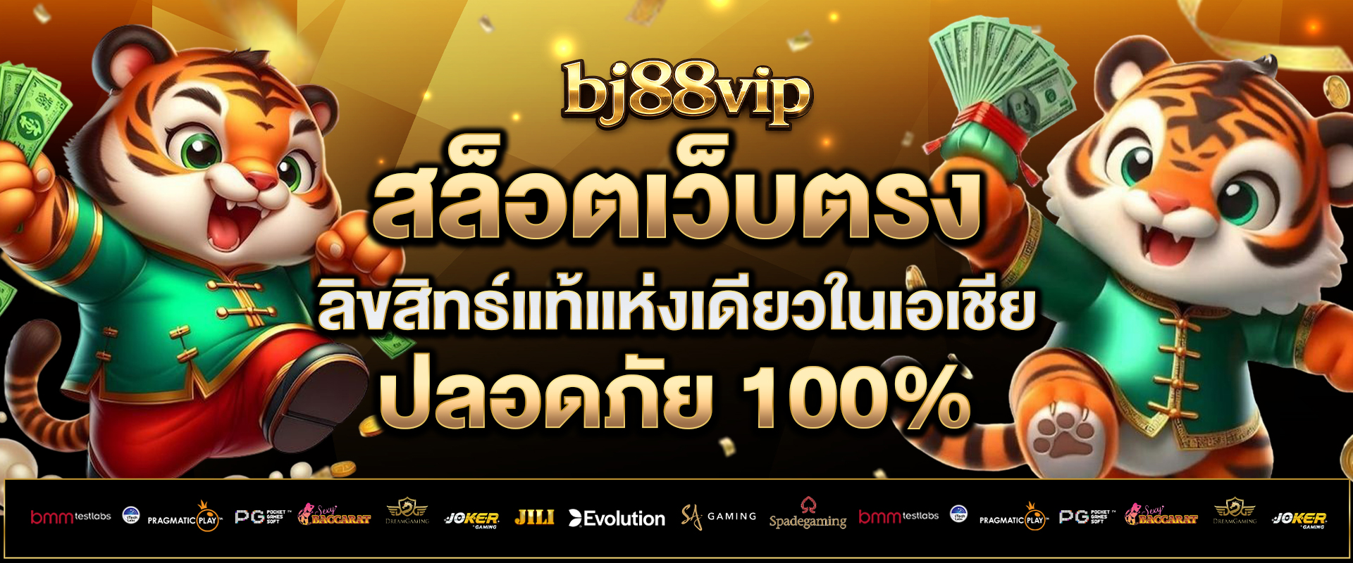 สล็อตเว็บตรง-ลิขสิทธ์แท้