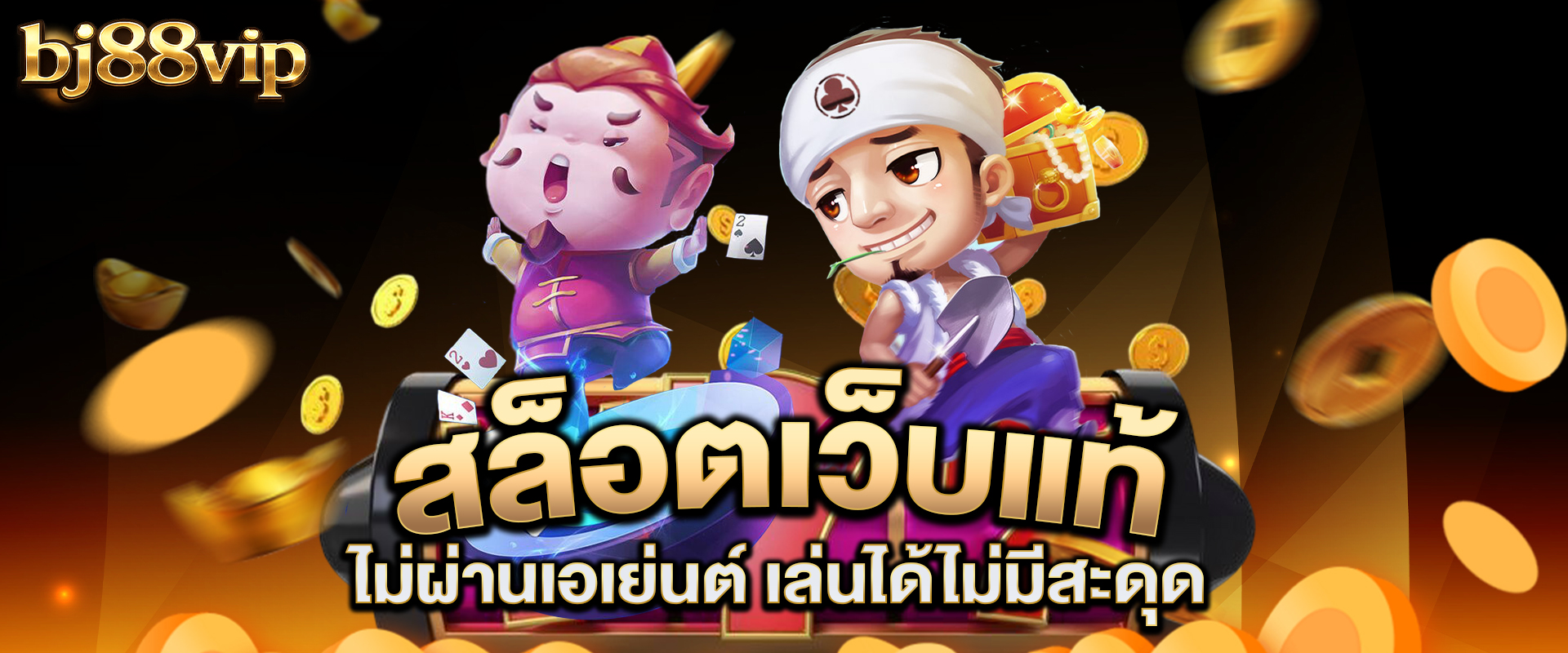 สล็อตเว็บแท้