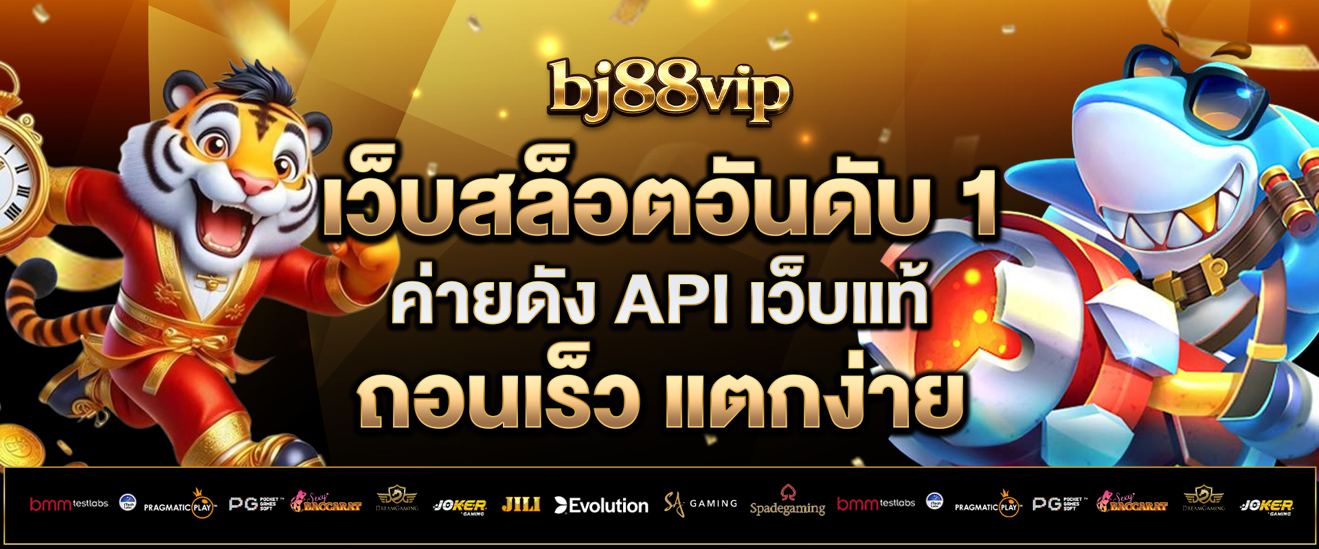 เว็บสล็อตอันดับ-1